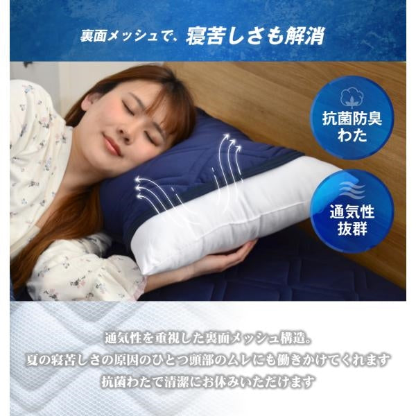 MITAS 熱中症対策 Q-MAX 0.505 接触冷感&裏面メッシュ ひんやりまくらパッド 2枚セット 45×50cm 洗える 抗菌防臭わた使用 熱帯夜対策
