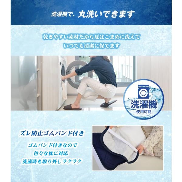 MITAS 熱中症対策 Q-MAX 0.505 接触冷感&裏面メッシュ ひんやりまくらパッド 2枚セット 45×50cm 洗える 抗菌防臭わた使用 熱帯夜対策