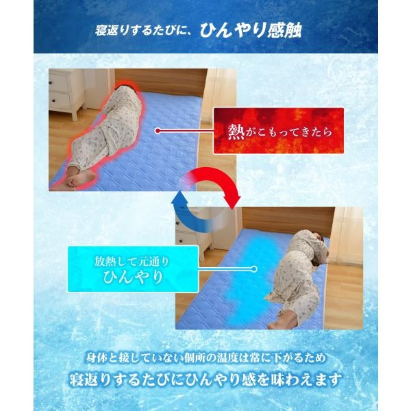 MITAS Q-MAX 0.505 接触冷感&裏面メッシュ ひんやり敷パッド ダブルサイズ 140x200cm 洗える抗菌防臭わた使用 熱帯夜対策
