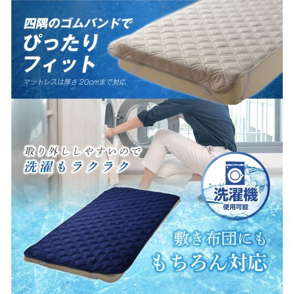 MITAS Q-MAX 0.505 接触冷感&裏面メッシュ ひんやり敷パッド ダブルサイズ 140x200cm 洗える抗菌防臭わた使用 熱帯夜対策
