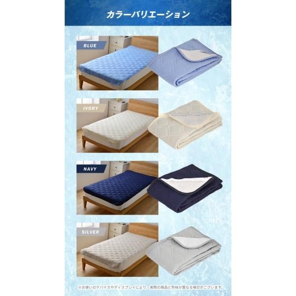 MITAS Q-MAX 0.505 接触冷感&裏面メッシュ ひんやり敷パッド ダブルサイズ 140x200cm 洗える抗菌防臭わた使用 熱帯夜対策