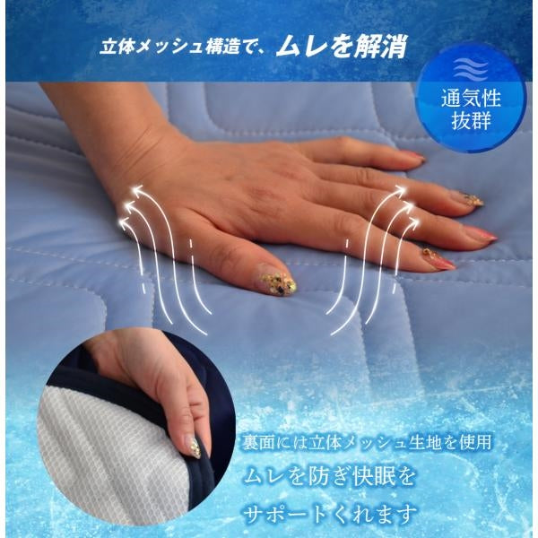 MITAS 抗菌防臭わた使用 最強冷感敷きパッド シングルサイズ 接触冷感&裏面メッシュ ひんやり敷パッド 100x200cm