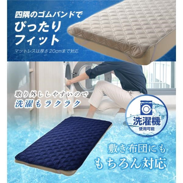 MITAS 抗菌防臭わた使用 最強冷感敷きパッド シングルサイズ 接触冷感&裏面メッシュ ひんやり敷パッド 100x200cm