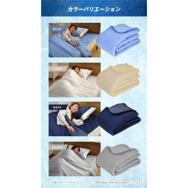 MITAS Q-MAX 0.505 接触冷感&やわらかパイル リバーシブルケット セミダブルサイズ 160x200cm 洗える抗菌防臭わた使用 熱帯夜対策