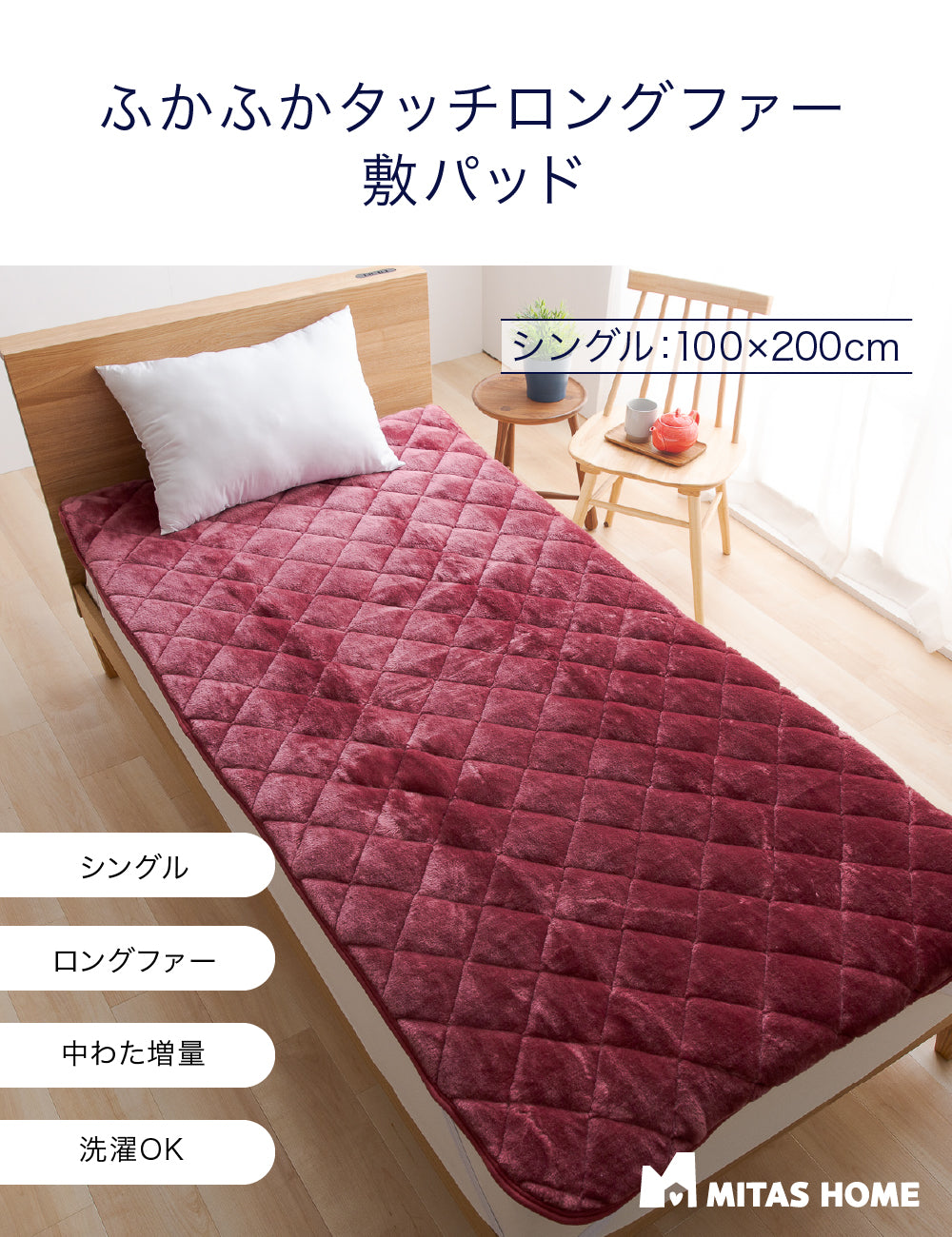 BESTBASIC ふかふかタッチロングファー敷パッド シングルサイズ