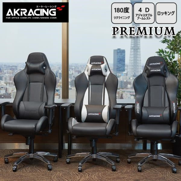 MITAS AKRacing ゲーミングチェア Premium – 寝具・インテリアのMITAS