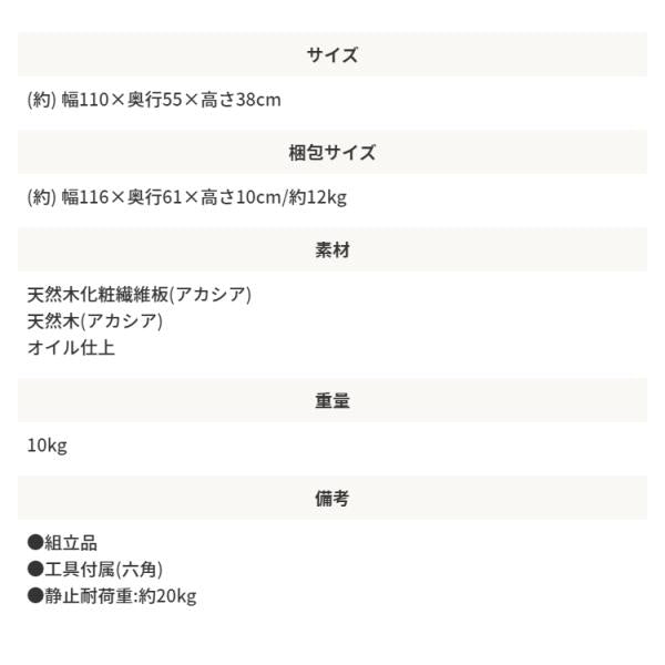 MITAS 天然木アカシア使用のセンターテーブル Arunda アルンダ