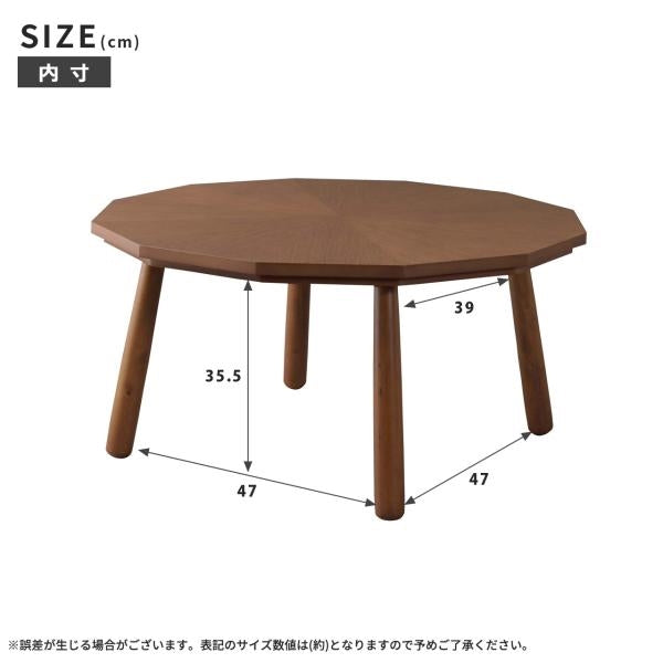 MITAS 天然木が美しいこたつテーブル12角形 80cm