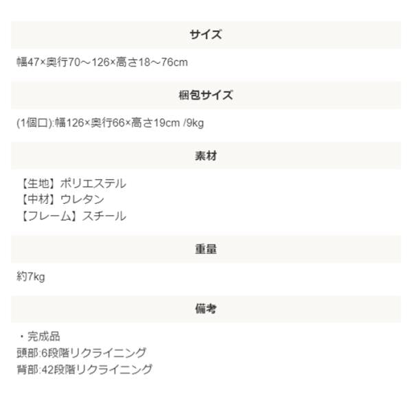MITAS 4WAY 角度を自在に調節できるハイバックフロアチェア