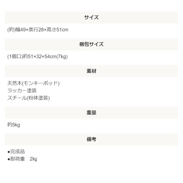 MITAS 木とスチールの天然木サイドテーブル ジェラルド Gerald 幅49cm