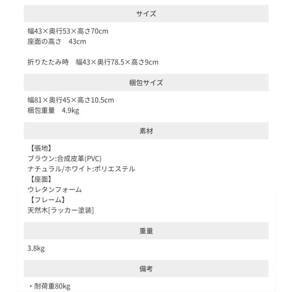 MITAS 木製フォールディングチェアー ミラン
