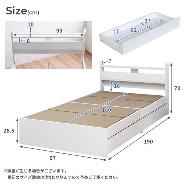 MITAS Stina スティナ 隠せる収納棚付きショートベッド マットレスセット シングルサイズ