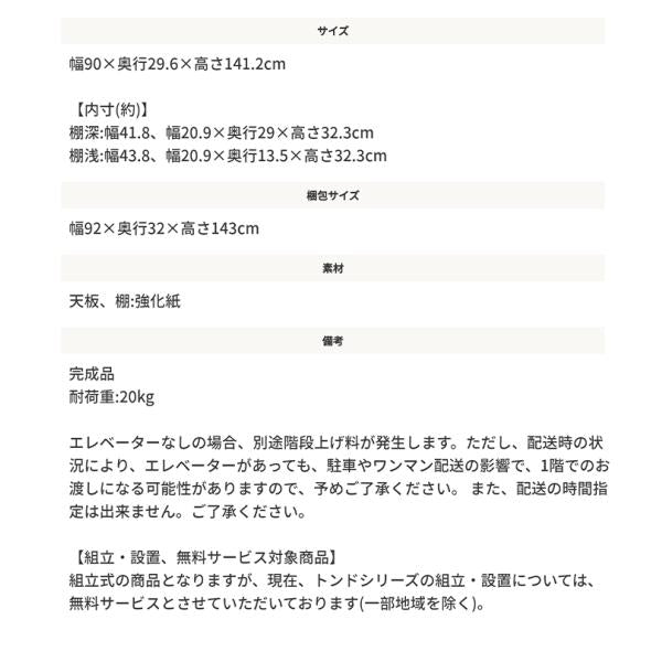 MITAS toNdo トンド シェルフ レイアウト楽しめる日本製シェルフ