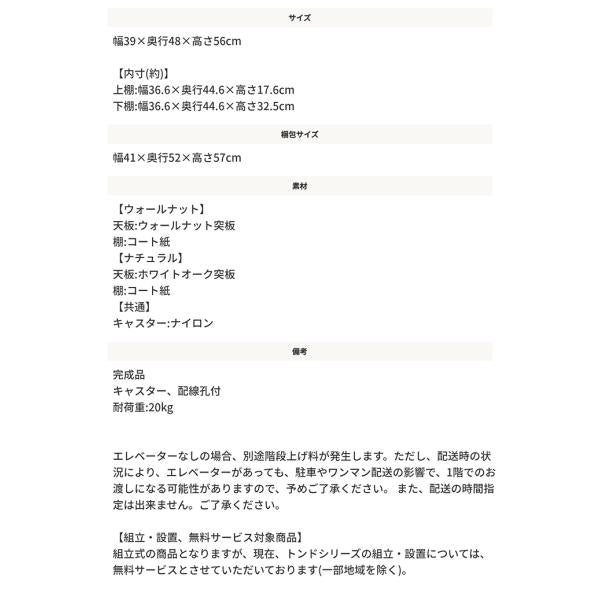 MITAS toNdo トンド プリンターワゴン 使い勝手のいいA4対応日本製ワゴン