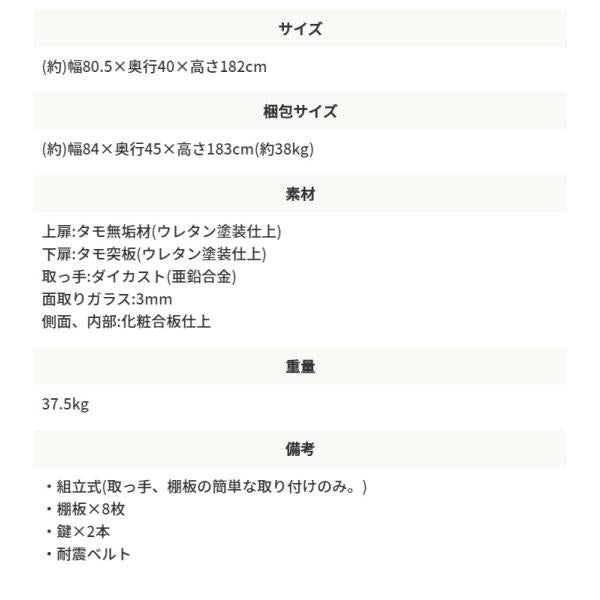MITAS 国産 日本製 木製両開き書庫