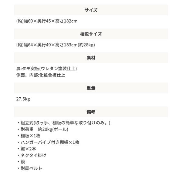 MITAS 国産 日本製 木製ワードローブ
