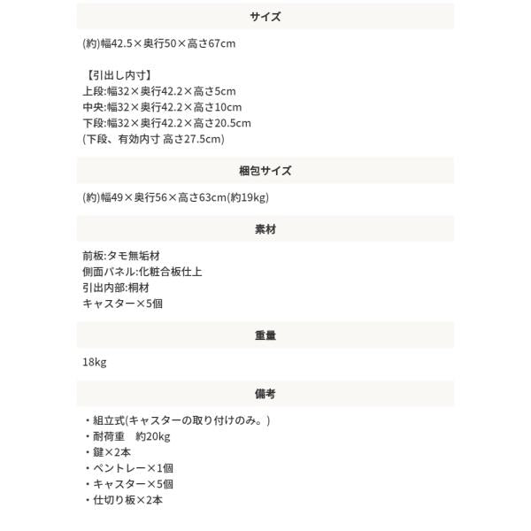 MITAS 国産 日本製 木製3段ワゴン