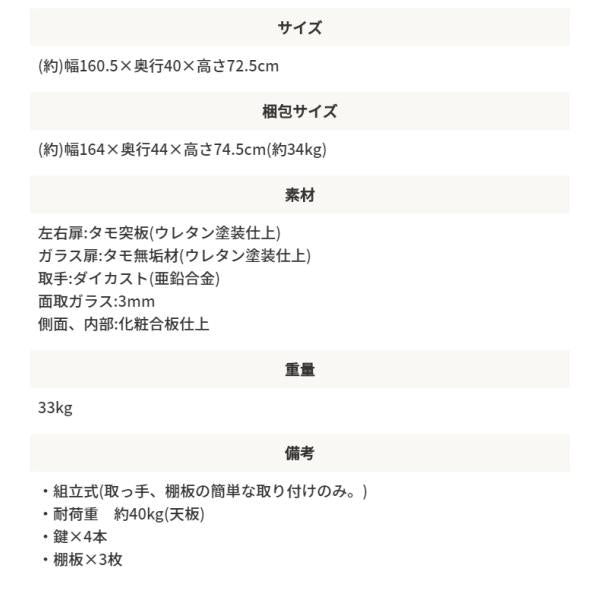 MITAS 国産 日本製 木製サイドボード ワイドタイプ