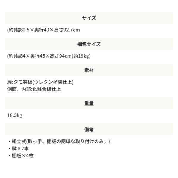 MITAS 国産 日本製 木製サイドボード