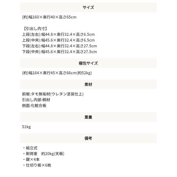 MITAS 国産 日本製 木製3列サイドボード