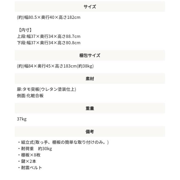 MITAS 国産 日本製 木製両開き書庫