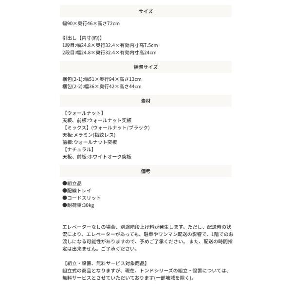 MITAS toNdo トンド 片袖デスク 日本製ホームデスク