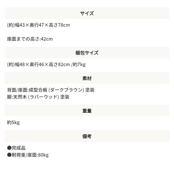 MITAS 天然木 チェア KOKOA ココア 北欧デザイン