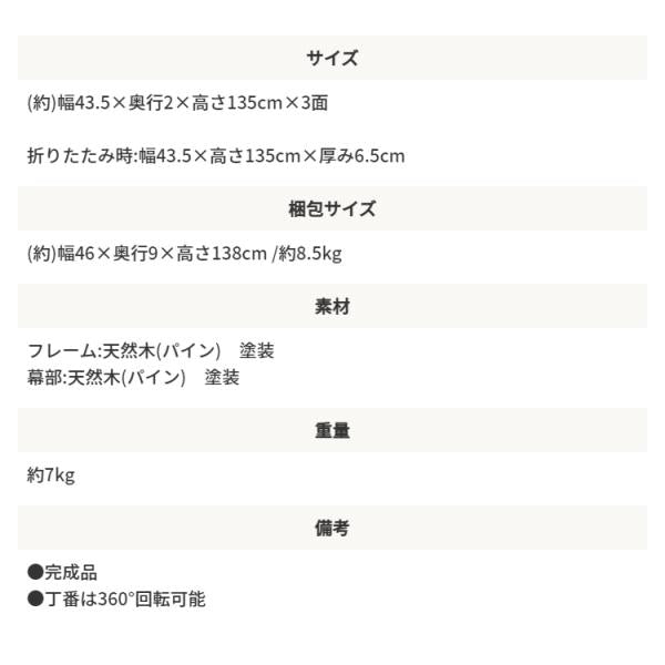 MITAS 天然木 パーティション KOKOA ココア 3面 北欧デザイン