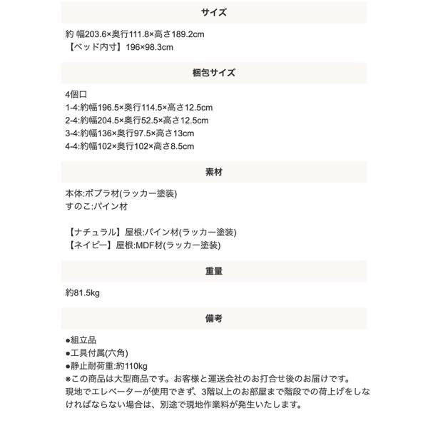 MITAS プティ・アパート1家型すのこシングルベッド