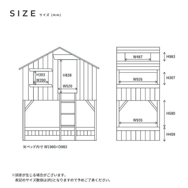 MITAS プティ・アパート2家型すのこ2段ベッド シングルサイズ