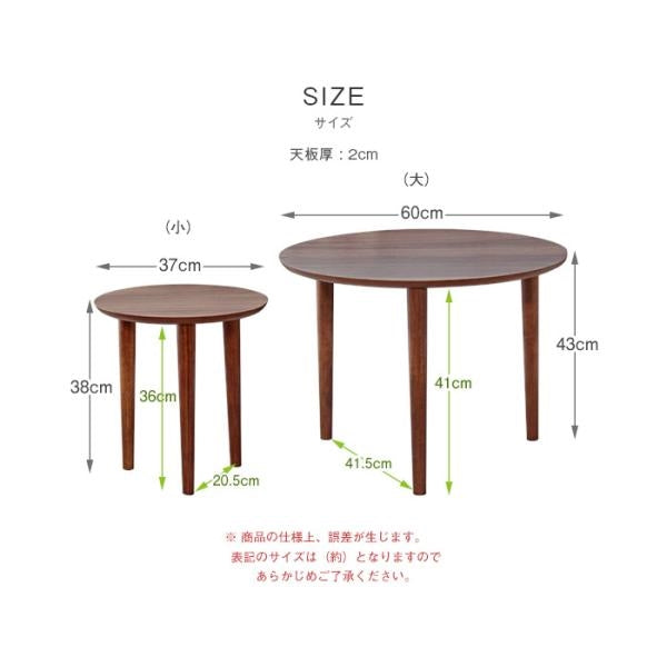 MITAS Vinca ビンカ ラウンド ネストテーブル 北欧デザイン 大小テーブルセット