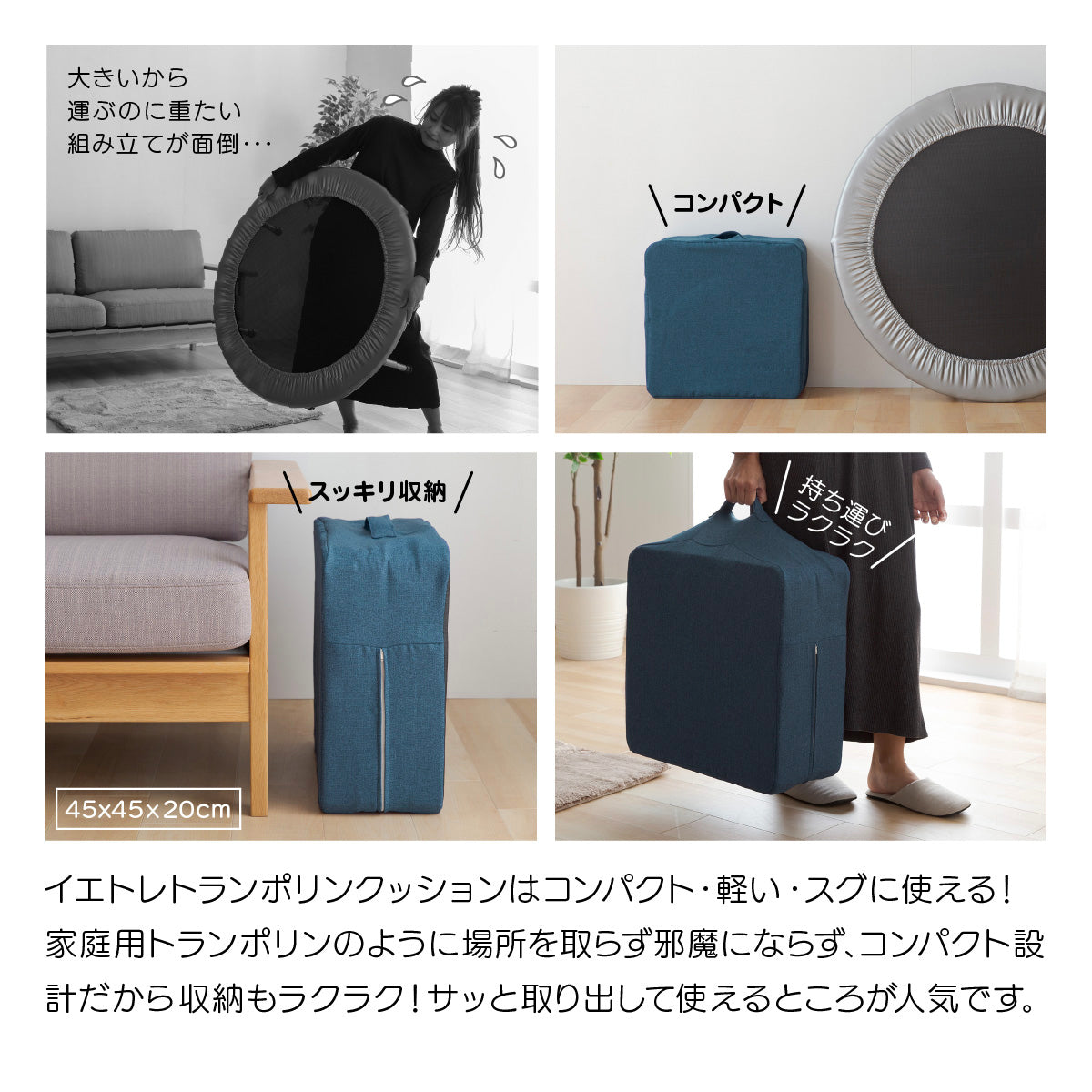 MITAS イエトレ トランポリンクッション 45x45x20cm
