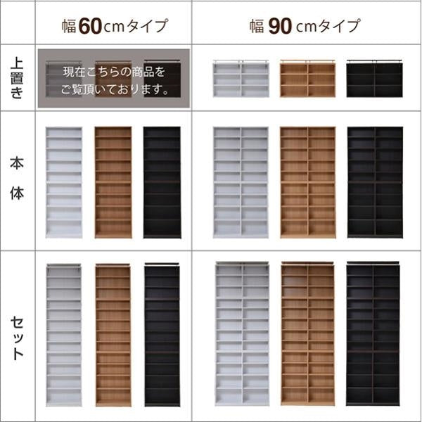 1cmピッチ 薄型 大容量 文庫本ラック 上置き 幅60 本棚 壁面収納 突っ張り 木製 コミックラック 本収納 ぶんこ本 マンガ CD ブルーレイ
