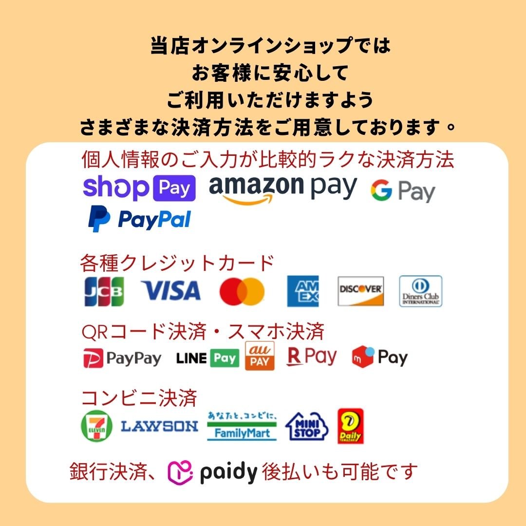 当店のお支払い方法について - 寝具・インテリアのMITAS WEBSHOP