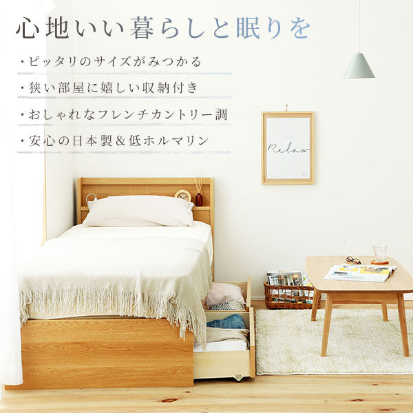 ベッド 日本製 収納付き ショートセミシングル ホワイト ベッド