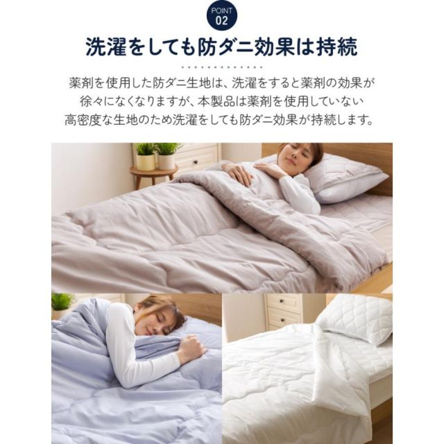 防ダニ（ノミ、ダニ駆除剤不使用） ダニガード ダニを通さない綿100％生地使用 肌掛けケット（肌掛け布団） ダブル 180x200cm MI