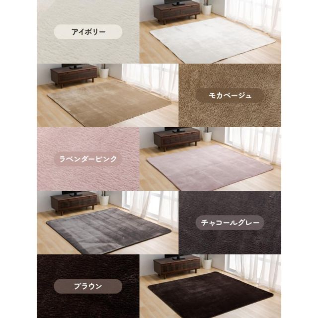 ラグマット ふわさらマイクロファイバーフランネルラグ 130×185cm 洗える 床暖房対応 ホットカーペット対応 オールシーズン MI