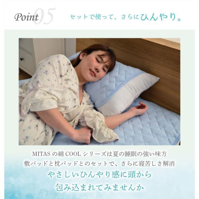 ドライコットン 接触冷感 綿COOL枕パッド 50×50cm 冷感シーツ 冷感枕 洗える 冷感マット 冷感敷パッド冷却マット ひんやり クール寝具 抗菌 防臭 洗える ドライコットン プレ用枕