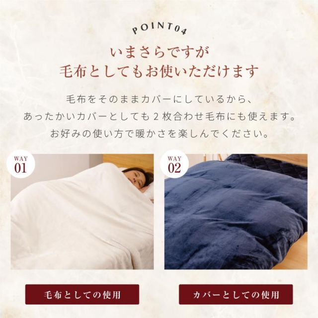 毛布にもなる掛け布団カバー 布団を包める毛布 ダブル 190ｘ210cm 冬寝具 掛けふとんカバー 掛けカバー 2枚合わせ毛布毛布にもなる掛け布団カバー 毛布 2枚合わせ MI
