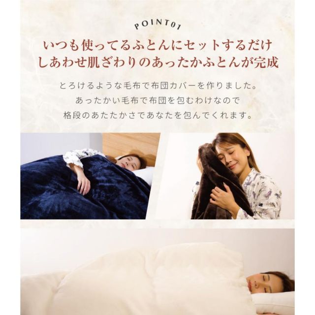 毛布にもなる掛け布団カバー 布団を包める毛布 セミダブル 170ｘ210cm 冬寝具 掛けふとんカバー 掛けカバー 2枚合わせ毛布毛布にもなる掛け布団カバー 毛布 2枚合わせ MI