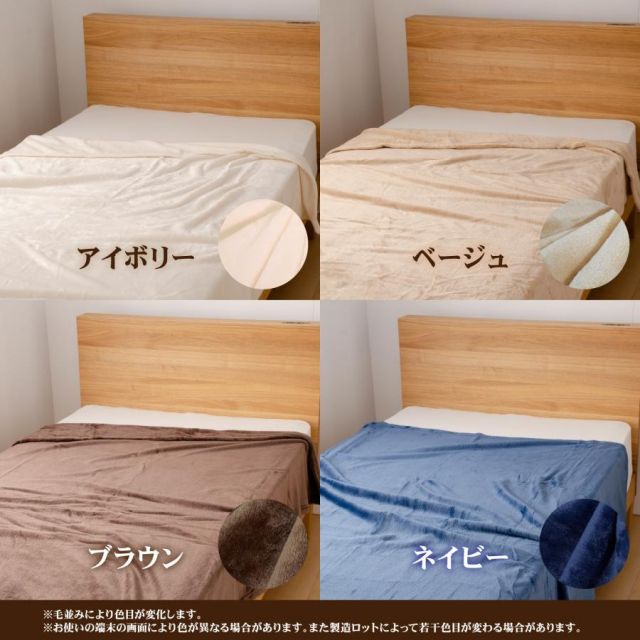 マイクロファイバー毛布 吸湿発熱 ミタスヒート 毛布 セミダブルサイズ 160×200cm毛布 軽い 暖かい あったか吸湿発熱毛布 MI
