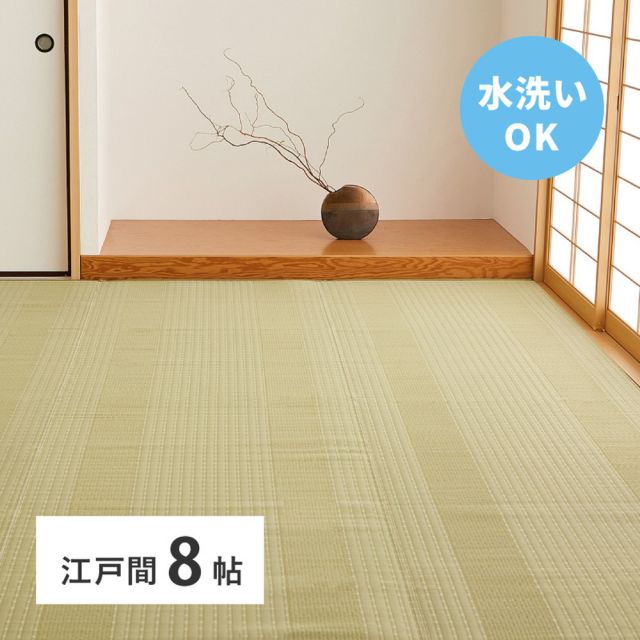 スーパSALE10倍＆4時間限定10％OFF 洗える い草風 カーペット 涼風 りょうふう 江戸間 8帖 8畳 PP ラグ ござ ビニール風 上敷き 畳の保護 畳替え 国産 いぐさ　たたみ