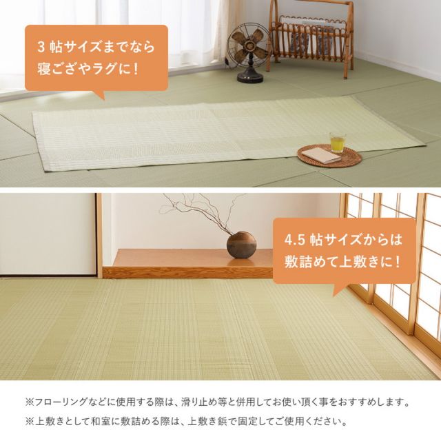 スーパSALE10倍＆4時間限定10％OFF 洗える い草風 カーペット 涼風 りょうふう 江戸間 8帖 8畳 PP ラグ ござ ビニール風 上敷き 畳の保護 畳替え 国産 いぐさ　たたみ