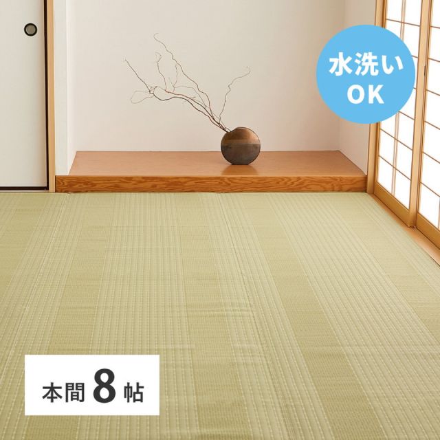 スーパSALE10倍＆4時間限定10％OFF 洗える い草風 カーペット 涼風 りょうふう 本間 8帖 8畳 PP ラグ ござ ビニール風 上敷き 畳の保護 畳替え 国産 いぐさ　たたみ
