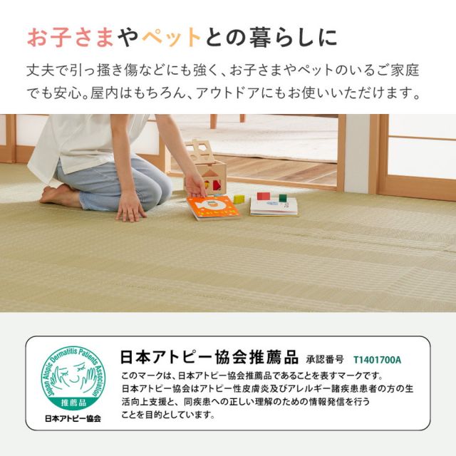 スーパSALE10倍＆4時間限定10％OFF 洗える い草風 カーペット 涼風 りょうふう 団地間 6帖 6畳 PP ラグ ござ ビニール風 上敷き 畳の保護 畳替え 国産 いぐさ　たたみ