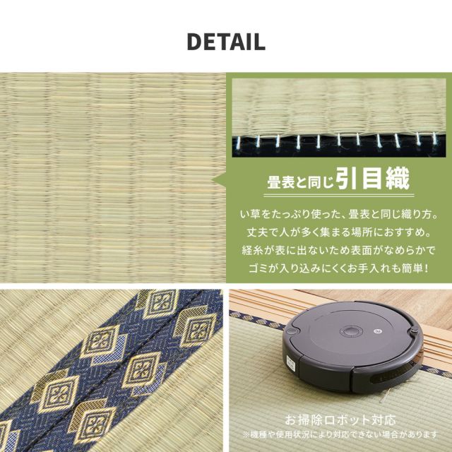 スーパSALE10倍＆4時間限定10％OFF い草上敷き 谷川 (たにがわ) 江戸間 3帖 3畳 引目織 い草カーペット 畳の保護 和室 いぐさ　たたみ