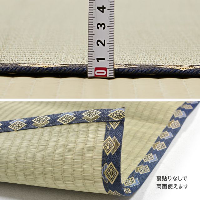 スーパSALE10倍＆4時間限定10％OFF い草上敷き 谷川 (たにがわ) 江戸間 6帖 6畳 引目織 い草カーペット 畳の保護 和室 いぐさ　たたみ