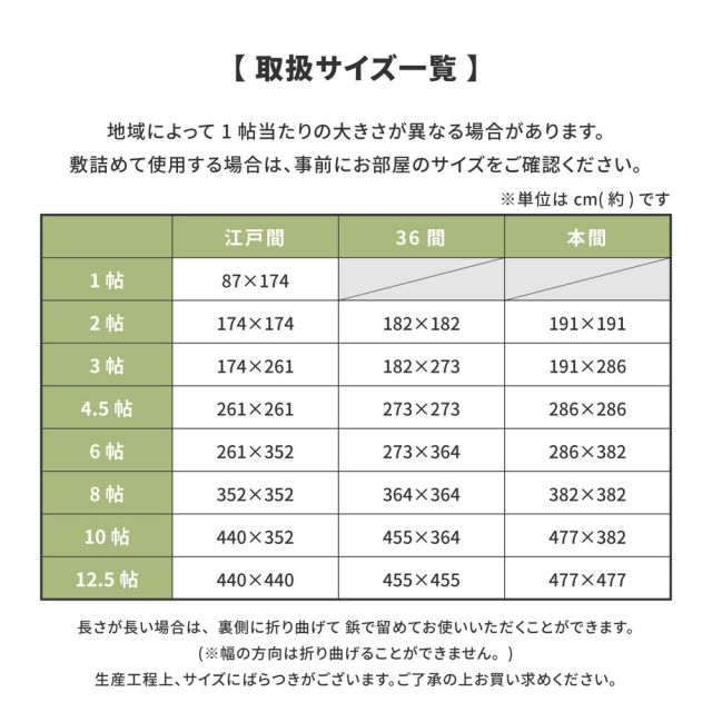 スーパSALE10倍＆4時間限定10％OFF い草上敷き 谷川 (たにがわ) 本間 8帖 8畳 引目織 い草カーペット 畳の保護 和室 いぐさ　たたみ