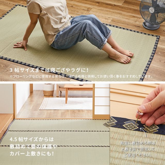 スーパSALE10倍＆4時間限定10％OFF い草上敷き 谷川 (たにがわ) 本間 8帖 8畳 引目織 い草カーペット 畳の保護 和室 いぐさ　たたみ