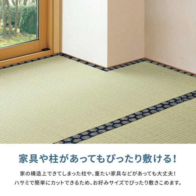 スーパSALE10倍＆4時間限定10％OFF 自分で切れる い草 上敷き みすず 江戸間 6帖 6畳 フリーカット はっ水 防カビ 消臭 裏貼り 畳の保護 いぐさ　たたみ